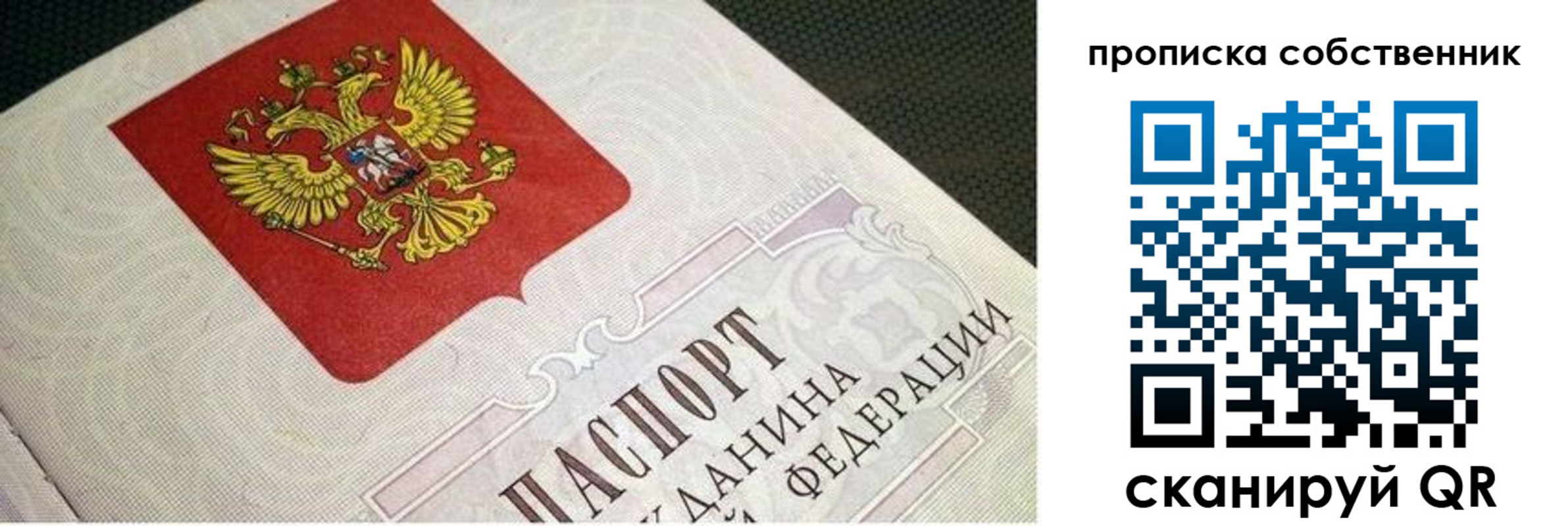 временная регистрация гарантия в Ялте