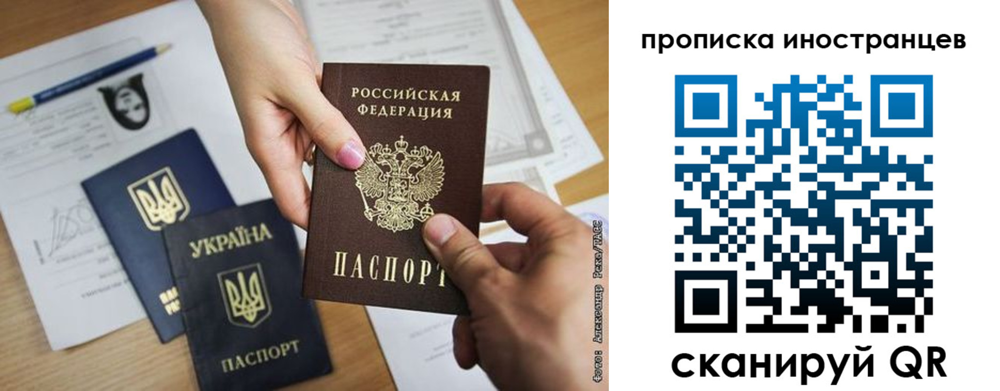 временная регистрация собственник в Ялте
